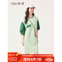 飞鸟和新酒T恤连衣裙女2023夏季新款直筒宽松圆领直筒裙子 拼色草绿QG02 M