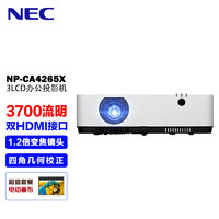 NEC 日电 NP-CA4265X投影仪 投影机办公（标清X ）