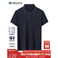 杉杉（FIRS）短袖t恤男夏季新款凉感含桑蚕丝POLO打底衫男士商务休闲衣服t恤男 藏青色 175