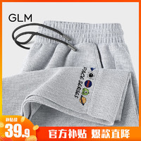 GLM 森马集团品牌华夫格重磅短裤男潮ins港风垂感宽松夏季男士五分裤 华夫格-灰#宇宙系列 XXL