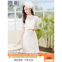 香影（xiangying）新中式改良旗袍女年轻款2023夏装新款日常国风盘扣提花连衣裙 米色 L