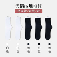 芬腾7双袜子女堆堆袜春夏季薄款冰冰袜白色网红中筒冰丝袜女士长袜