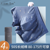 PLUS会员：Fiton Ton FitonTon男士内裤男棉质平角裤宽松中腰男式四角短裤4条装ns0020 XL