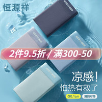 恒源祥内裤男士内裤冰丝抗菌四角平角内裤棉档透气速干薄款无痕宽松大码 薄荷绿/铁灰/浅雾灰/浅蓝 180/2XL