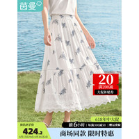 茵曼（INMAN）茵曼清新半身裙2023夏季女装新款松紧腰镂空绣花裙子 米白色 XL