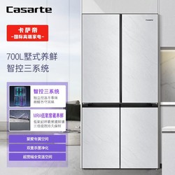Casarte 卡萨帝 700升原石冰极岩四门十字双开门多门白色高端大容量电冰箱一级能效变频BCD-700WGCTDM7WYU1