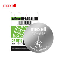 maxell 麦克赛尔 CR1616 3V纽扣电池1粒装 汽车钥匙遥控器电子秤电子手表锂电池/温度计/体温计 日本制造