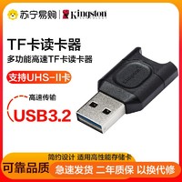 Kingston 金士顿 TF读卡器 黑色