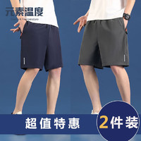 元素温度休闲反光条跑步速干纯色中青年五分短裤 灰色+蓝色 XL（115-130斤）