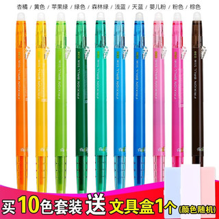 PILOT 百乐 LFBS-18UF 可擦按动中性笔 靓彩色系 0.38mm 10支装