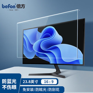 befon 倍方 23.8英寸 亚克力防蓝光膜