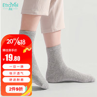 Etravel 易旅 10双一次性袜子男女通用中筒袜吸汗透气运动袜 旅行出差 灰色