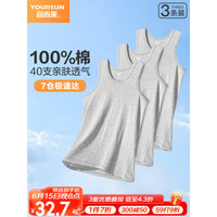 宜而爽3件装男士全棉背心罗纹纯棉修身运动弹力打底内衣3XL/185