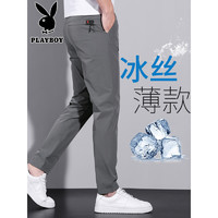 花花公子（PLAYBOY）休闲裤男冰丝裤子夏季男士修身小脚薄款男装长裤 深灰 36