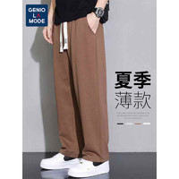 GENIOLAMODE森马集团休闲裤男夏季薄款纯色系带垂感直筒韩版休闲运动长裤