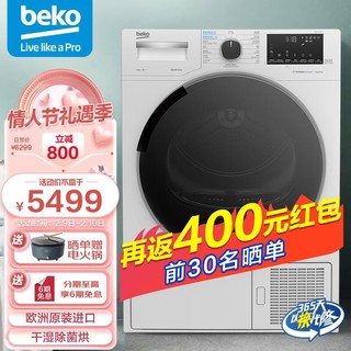 beko 倍科 EDTH94225X 9公斤热泵式烘干机