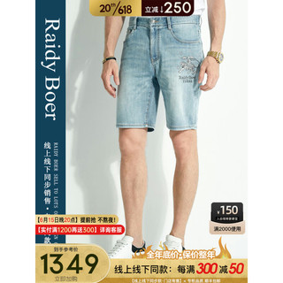 Raidy Boer/雷迪波尔男士春夏刺绣修身牛仔裤4003-52 浅蓝 33