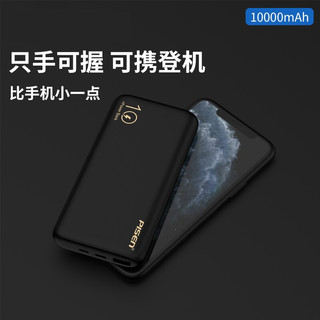 PISEN 品胜 充电宝10000mAh毫安18W快充