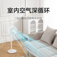 MIJIA/米家 直流变频 空气循环扇 落地扇
