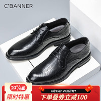 千百度（C.BANNER）男鞋2023夏季商务透气冲孔皮鞋舒适镂空正装德比鞋通勤皮凉鞋 黑色 38