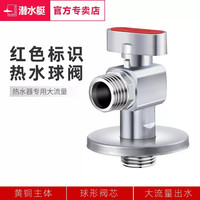 潜水艇球阀大流量三角阀全铜角阀套装角阀冷热通用加长加厚三角阀三通马桶龙头软管止水阀F103F104套餐