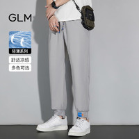 GLM森马集团品牌休闲裤男夏季透气潮流百搭运动束脚长裤子 浅灰色 XL