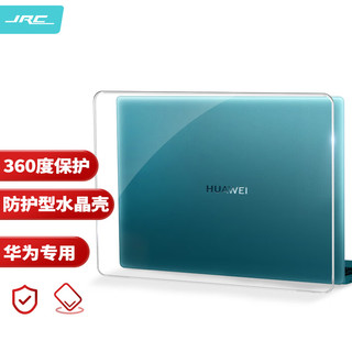 JRC 膜大师 MateBook X Pro13.9英寸 PC保护壳 透明