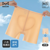 猫人 安全裤女士内裤女打底裤夏季无痕防走光内裤蜜桃臀防夹裆 2条装