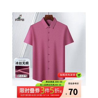 富铤FORTEI23新款夏季舒适透气男士针织无痕衬衫男式短袖衬衣 红色 48
