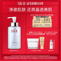 SK-II 护肤洁面油深层清洁卸妆温和洁净skll sk2