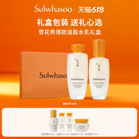 雪花秀滋盈肌本护肤礼盒 官方正品