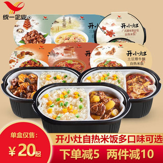 统一 开小灶 自热米饭方便速食品多口味4盒