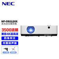 NEC 日电 NP-CD2120X投影仪 投影机办公