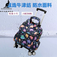 酷奇袋鼠(KUQIDAISHU)印花手提四轮折叠万向轮拉杆包旅行箱包短途行李袋登机拉杆箱 彩色大象飞机轮 小