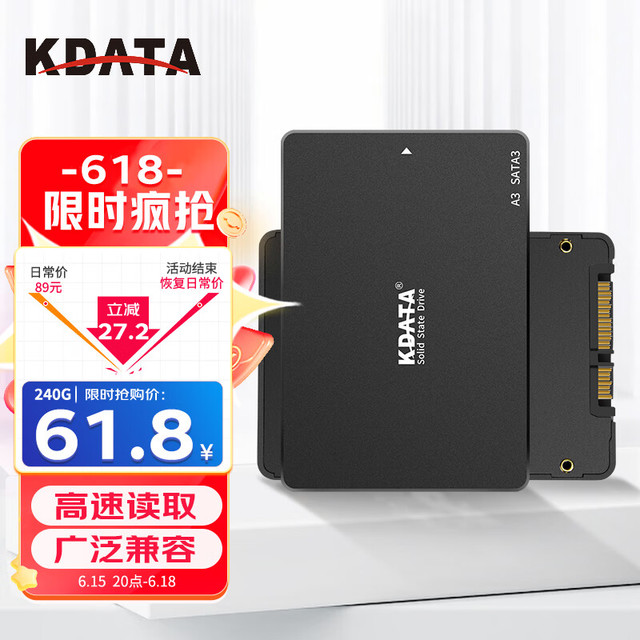 KDATA 金田 SSD固态硬盘SATA3.0接口2.5英寸笔记本台式机电脑高速硬盘 A3