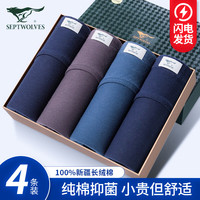 七匹狼男士三角内裤男纯棉三角裤吸汗透气全棉青中年中腰男式裤衩短裤头 纯棉款：4条装(颜色随机) L(170/85)