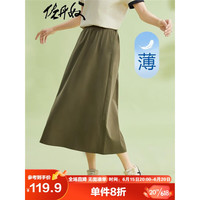 佐丹奴 女装半身裙 棉质梭织纯色半松紧腰A字薄 05463313 47豆绿