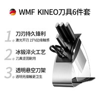 WMF 福腾宝 德国WMF刀具厨房套装组合家用不锈钢进口菜刀砍骨刀切片刀7件