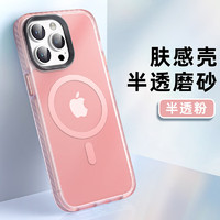 REBEDO 狸贝多 苹果Magsafe磁吸磨砂肤感保护壳 iPhone13-14系列