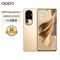 OPPO Reno10 Pro 16GB+256GB 灿烂金 天玑8200 超光影长焦镜头 100W超级闪充 5G手机