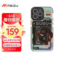 MEIZU 魅族 PANDAER PASA 妙磁抗菌抗摔手机壳 iPhone 14 Pro系列 BUBU MAOMA BUBU 002 适用于 iPhone 14 Pro