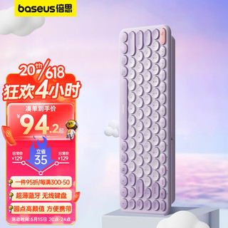 BASEUS 倍思 无线蓝牙键盘 超薄三模连接便携办公键盘轻音 台式笔记本平板游戏键盘男女生通用 紫色