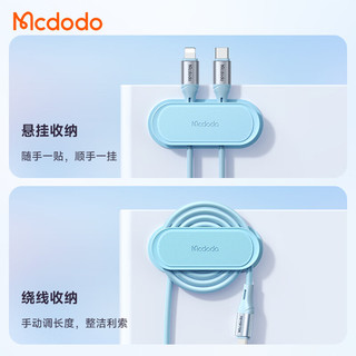 MCDODO 桌面理线器 电源充电线缆固定卡夹绕线器收纳整理神器电脑网线轧带免钉卡扣 蓝色