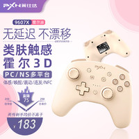 PXN 莱仕达 -9607霍尔版 3D霍尔摇杆游戏手柄无线蓝牙唤醒主机体感NFC塞尔达传说剑盾王国之泪 生椰奶杏