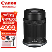 Canon 佳能 RF-S55-210mm F5-7.1 IS STM半画幅微单远摄变焦镜头 适用EOSR R7 RF-S55-210mm F5-7.1 IS 标配