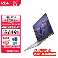 DELL 戴尔 Vostro成就5630 16英寸笔记本电脑