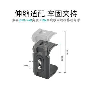 铁头TILTA 移动电源支架 多孔位便携 拓展 迷你支架 移动电源支架-黑色