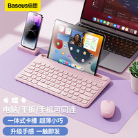 BASEUS 倍思 键盘K02超薄三模无线键盘蓝牙键盘ipad键盘