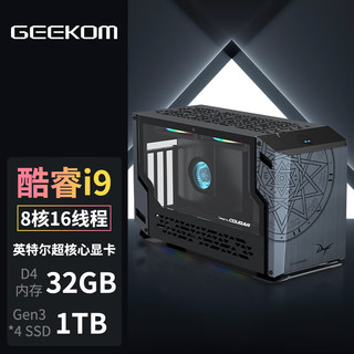 积核（GEEKOM）游戏深度办公酷睿i9-9980HK处理器8核16线程台式机电脑主机整机组装全套 intel酷睿i9-9980HK 32G+1TB