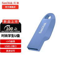 闪迪 (SanDisk) 闪迪U盘 USB3.2接口电脑优盘 时尚外观 高速读取 学习办公u盘 丁香紫 128G